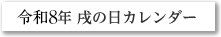 令和8年